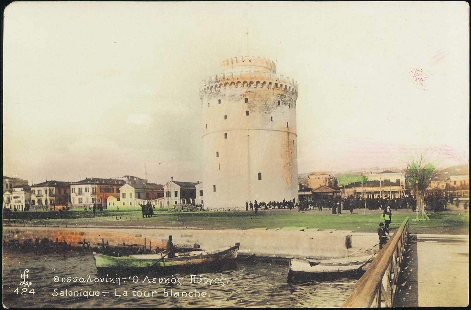 Lot 2405 - - THESSALONIKI(SALONICA) -  A. Karamitsos Live Internet Auction 23