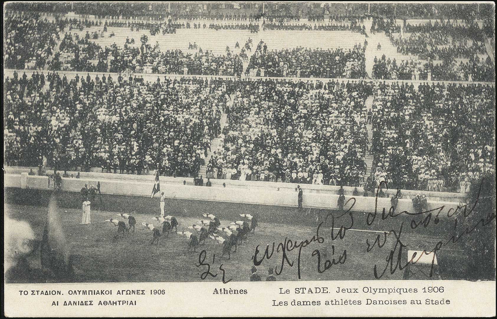 Lot 530 - 1906SECOND OLYMPIC GAMES - A. Karamitsos Live Internet Auction 27 Lot 530 - 1906SECOND OLYMPIC GAMES - A. Karamitsos Live Internet Auction 27