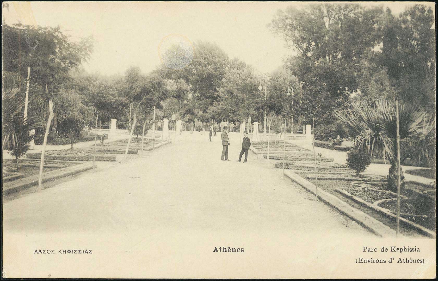 Lot 1650 - - Athens& Area - A. Karamitsos Postal & Live Internet Auction 751 Lot 1650 - - Athens& Area - A. Karamitsos Postal & Live Internet Auction 751