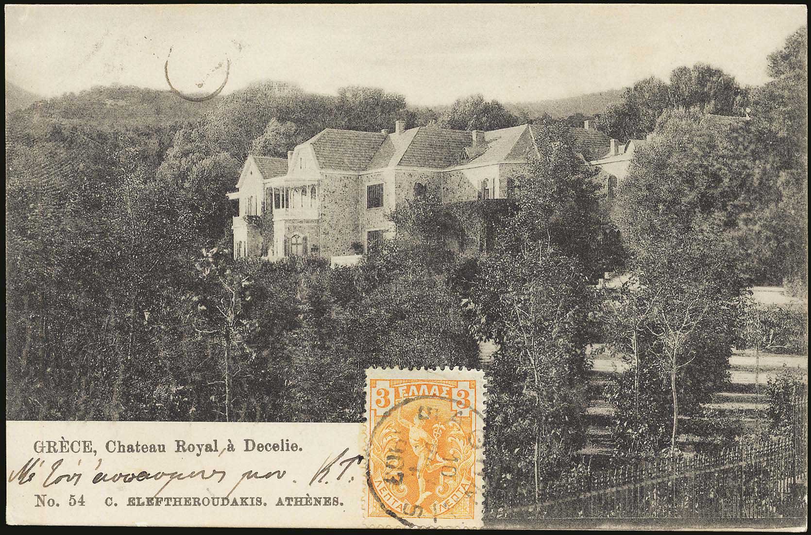 Lot 1579 - - Athens& Area -  A. Karamitsos Postal & Live Internet Auction 754