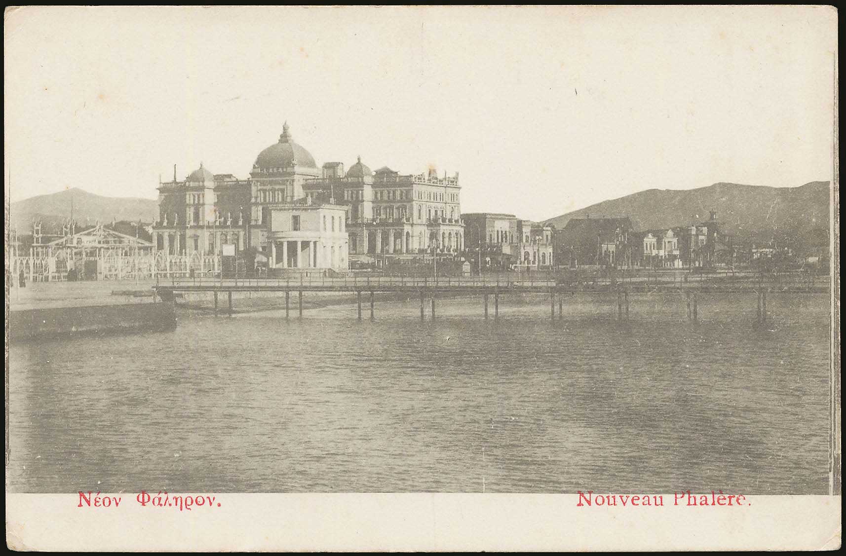 Lot 1483 - - Athens& Area - A. Karamitsos Postal & Live Internet Auction 755 Lot 1483 - - Athens& Area - A. Karamitsos Postal & Live Internet Auction 755