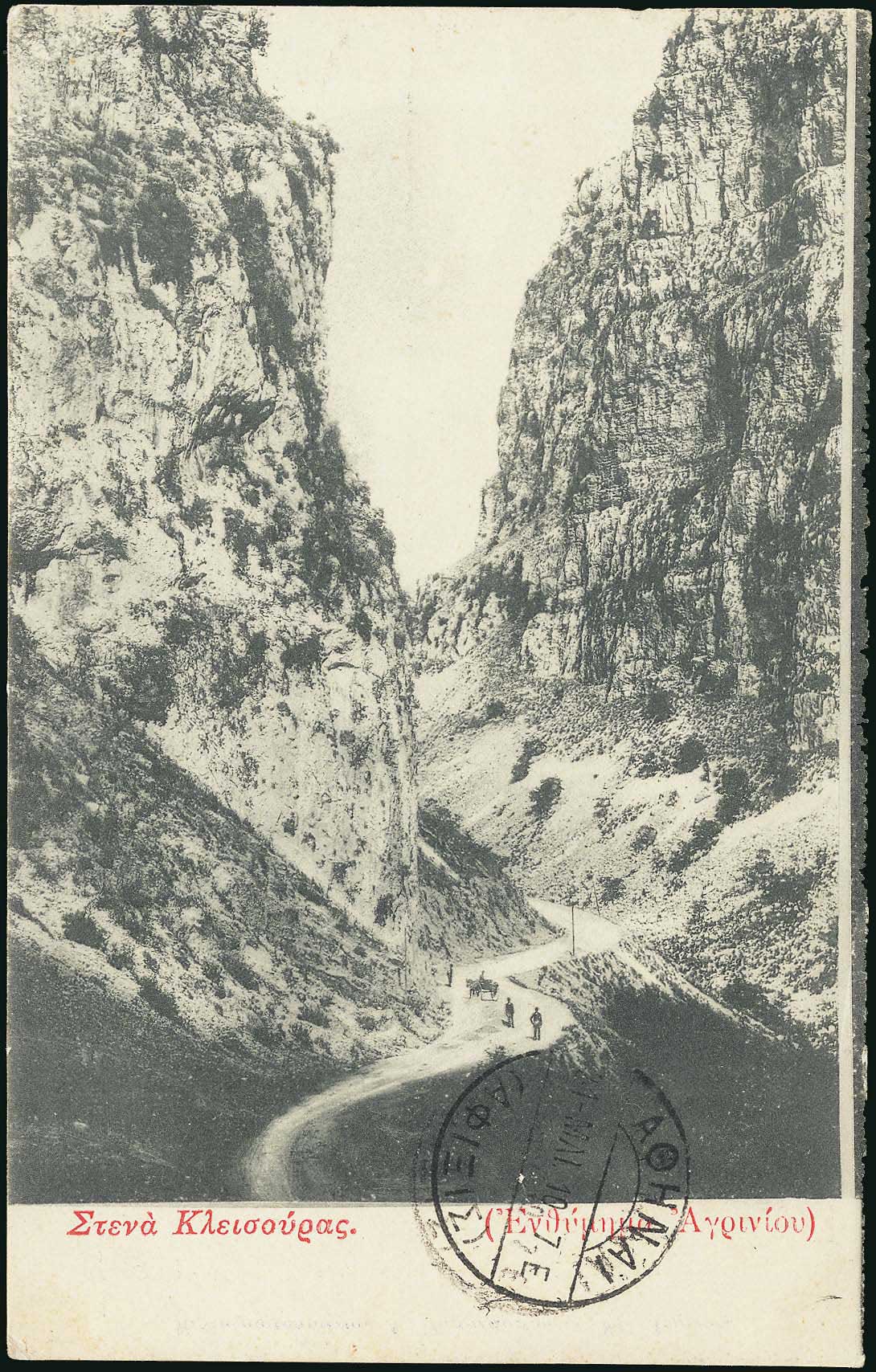 Lot 1691 - - CentralGreece - A. Karamitsos Postal & Live Internet Auction 751 Lot 1691 - - CentralGreece - A. Karamitsos Postal & Live Internet Auction 751