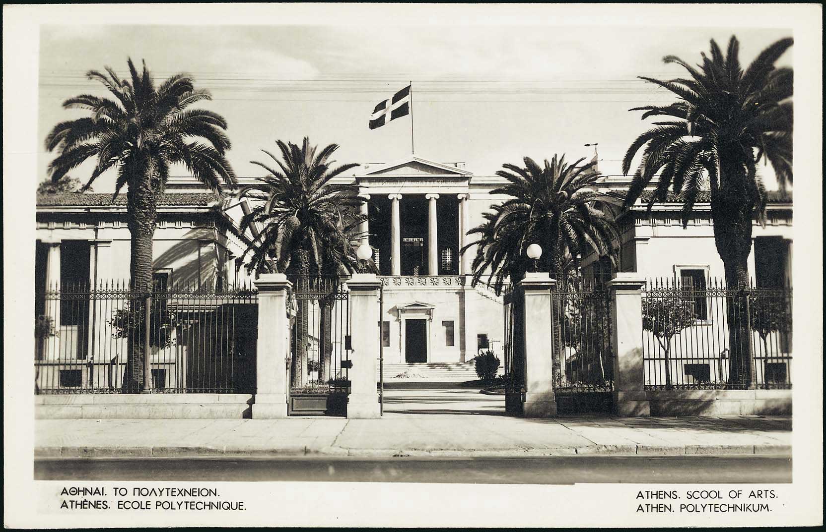 Lot 2178 - - Athens& Area -  A. Karamitsos Live Internet Auction 23