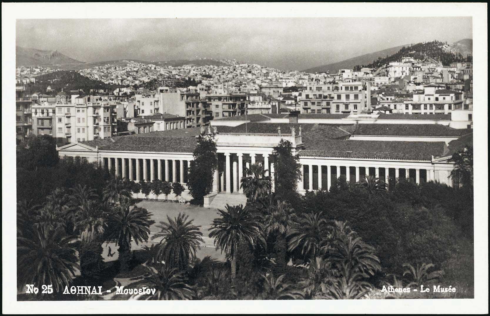 Lot 2162 - - Athens& Area -  A. Karamitsos Live Internet Auction 23