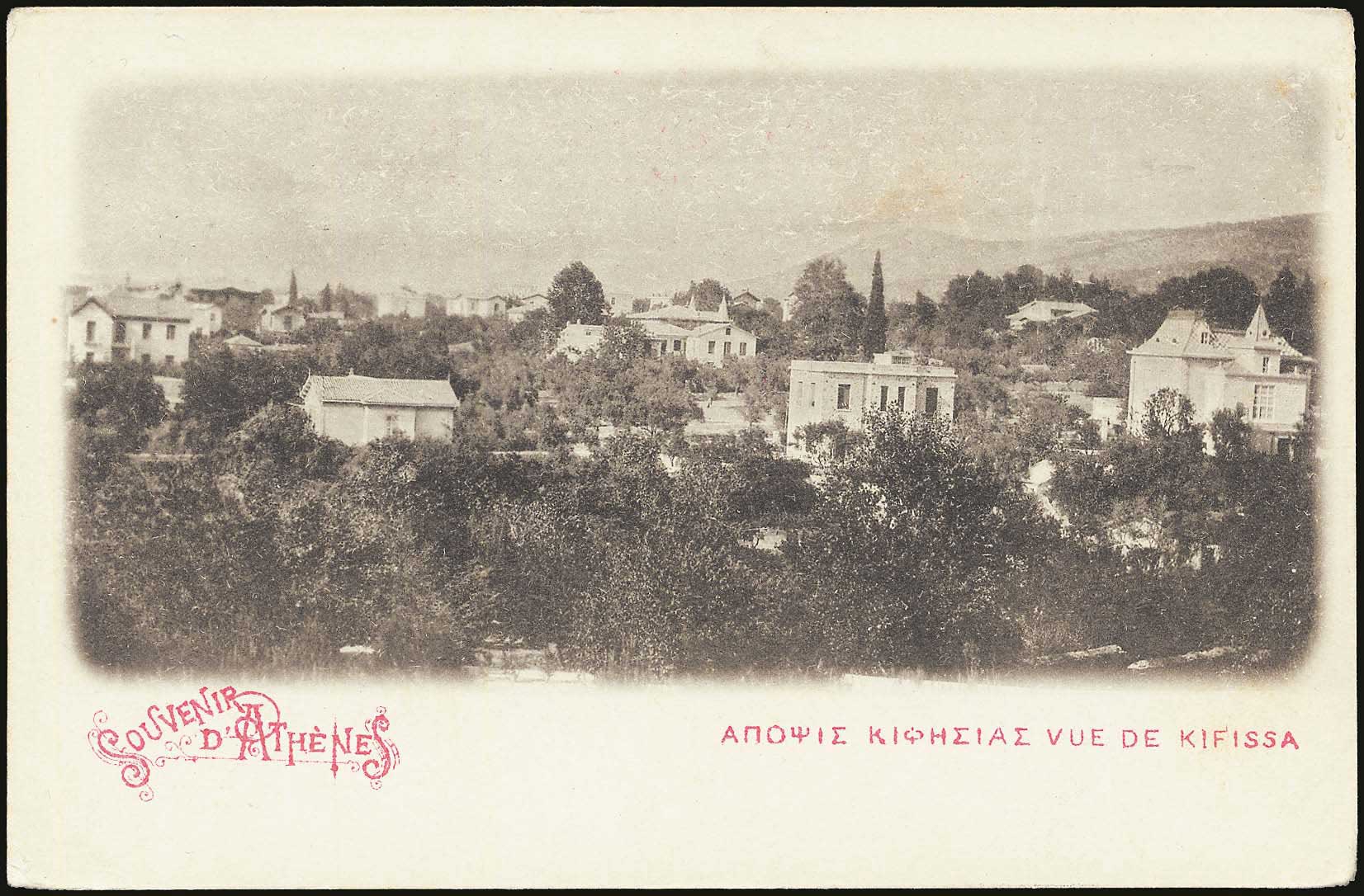 Lot 1573 - - Athens& Area - A. Karamitsos Postal & Live Internet Auction 754 Lot 1573 - - Athens& Area - A. Karamitsos Postal & Live Internet Auction 754