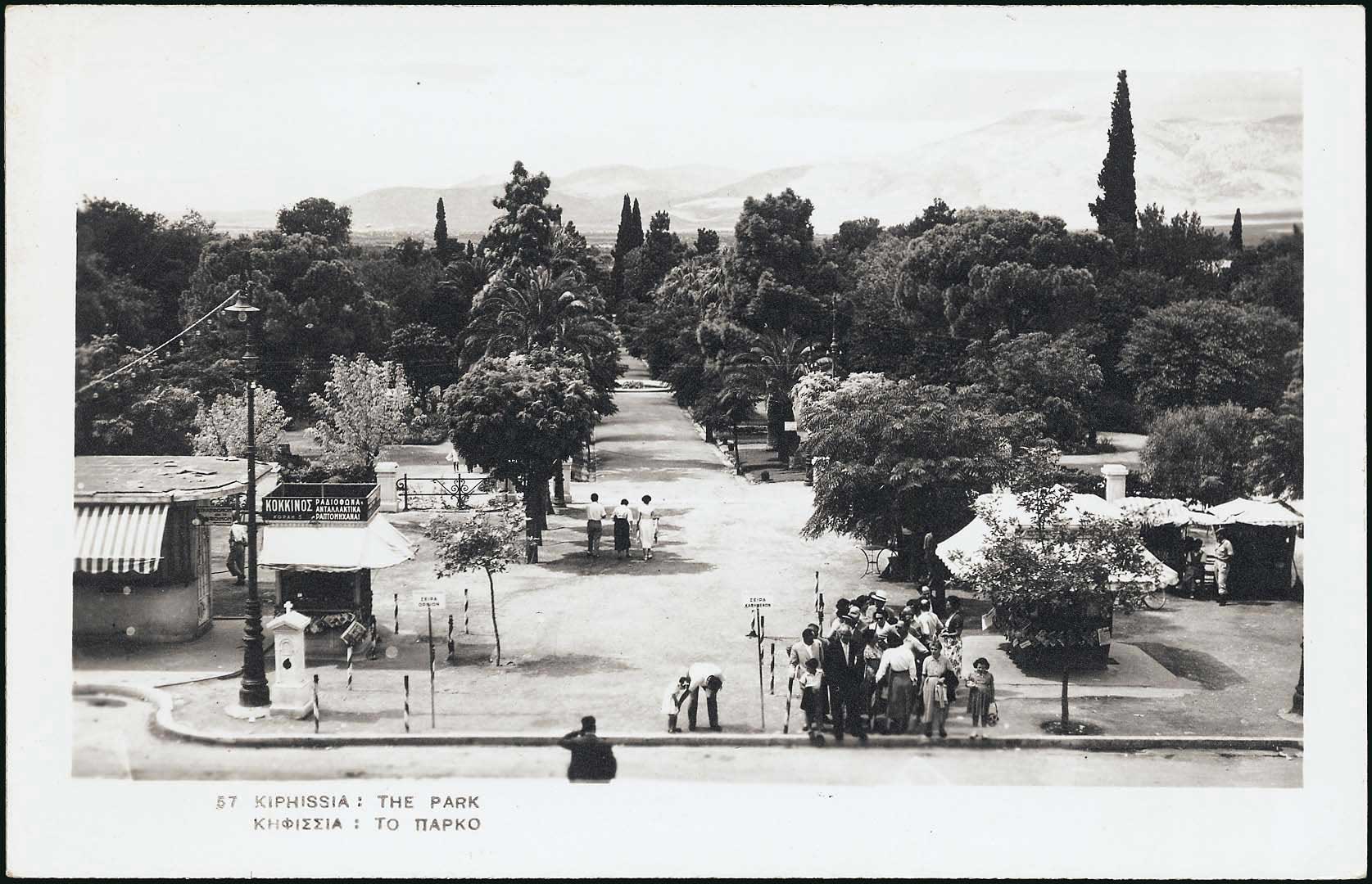 Lot 2183 - - Athens& Area -  A. Karamitsos Live Internet Auction 23