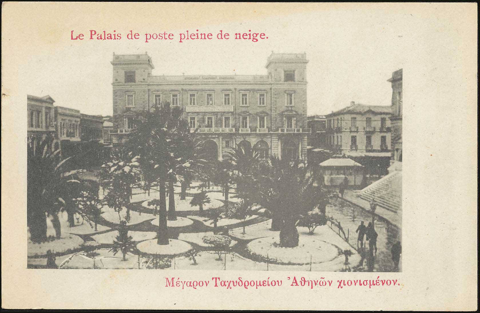 Lot 1550 - - Athens& Area - A. Karamitsos Postal & Live Internet Auction 754 Lot 1550 - - Athens& Area - A. Karamitsos Postal & Live Internet Auction 754