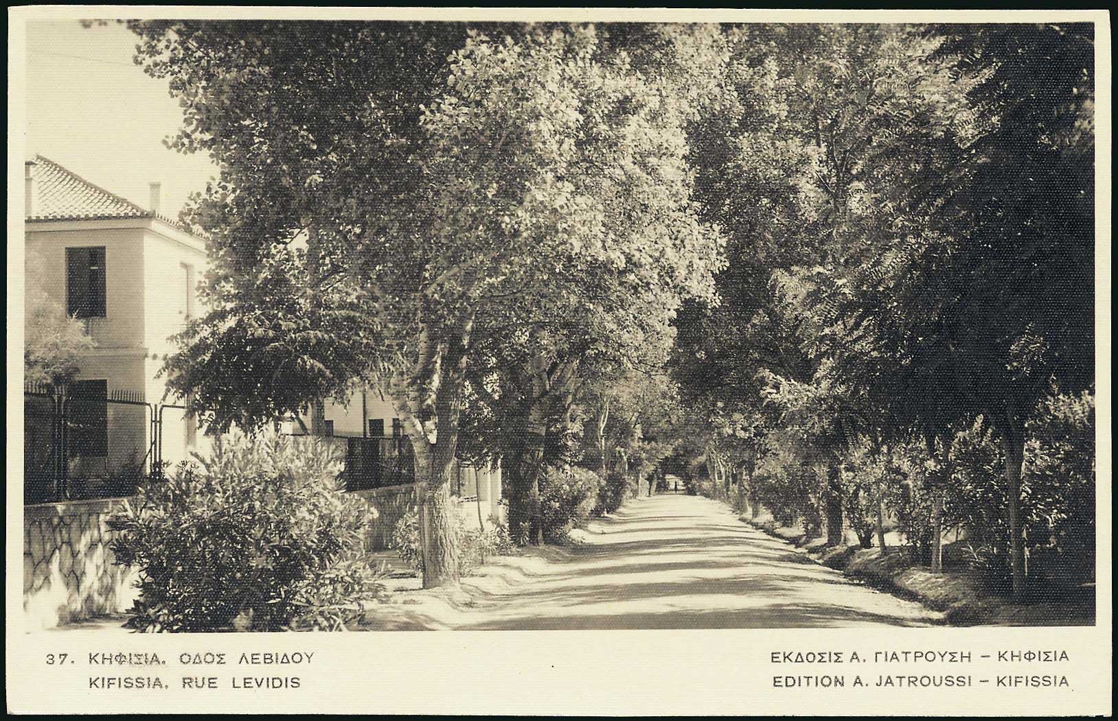 Lot 2185 - - Athens& Area -  A. Karamitsos Live Internet Auction 23