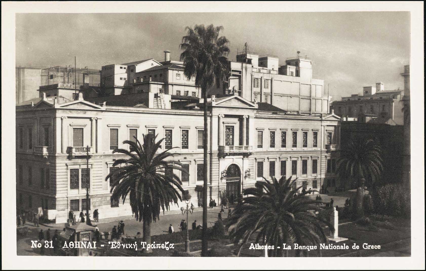 Lot 2179 - - Athens& Area -  A. Karamitsos Live Internet Auction 23