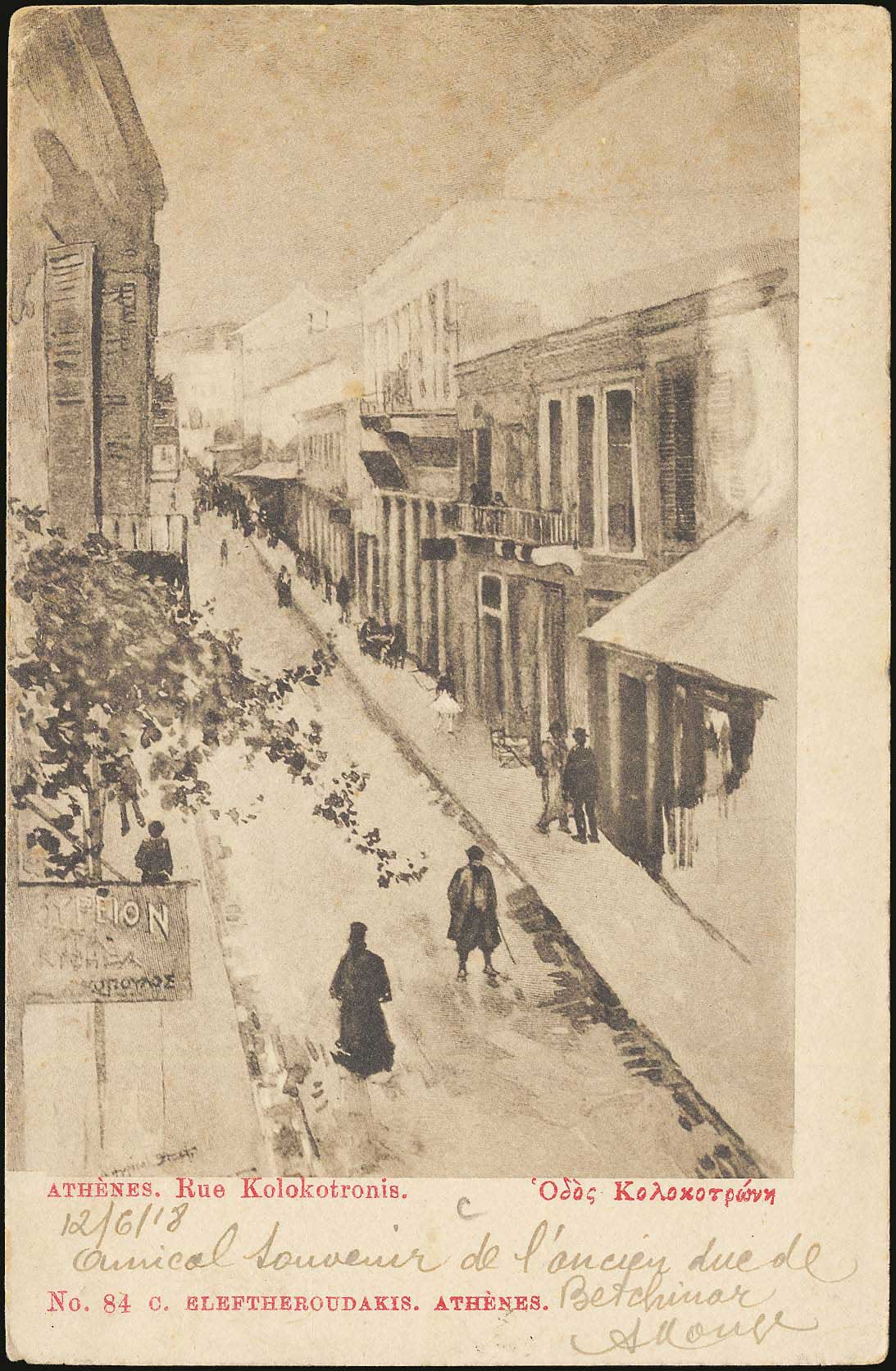 Lot 1554 - - Athens& Area - A. Karamitsos Postal & Live Internet Auction 752 Lot 1554 - - Athens& Area - A. Karamitsos Postal & Live Internet Auction 752