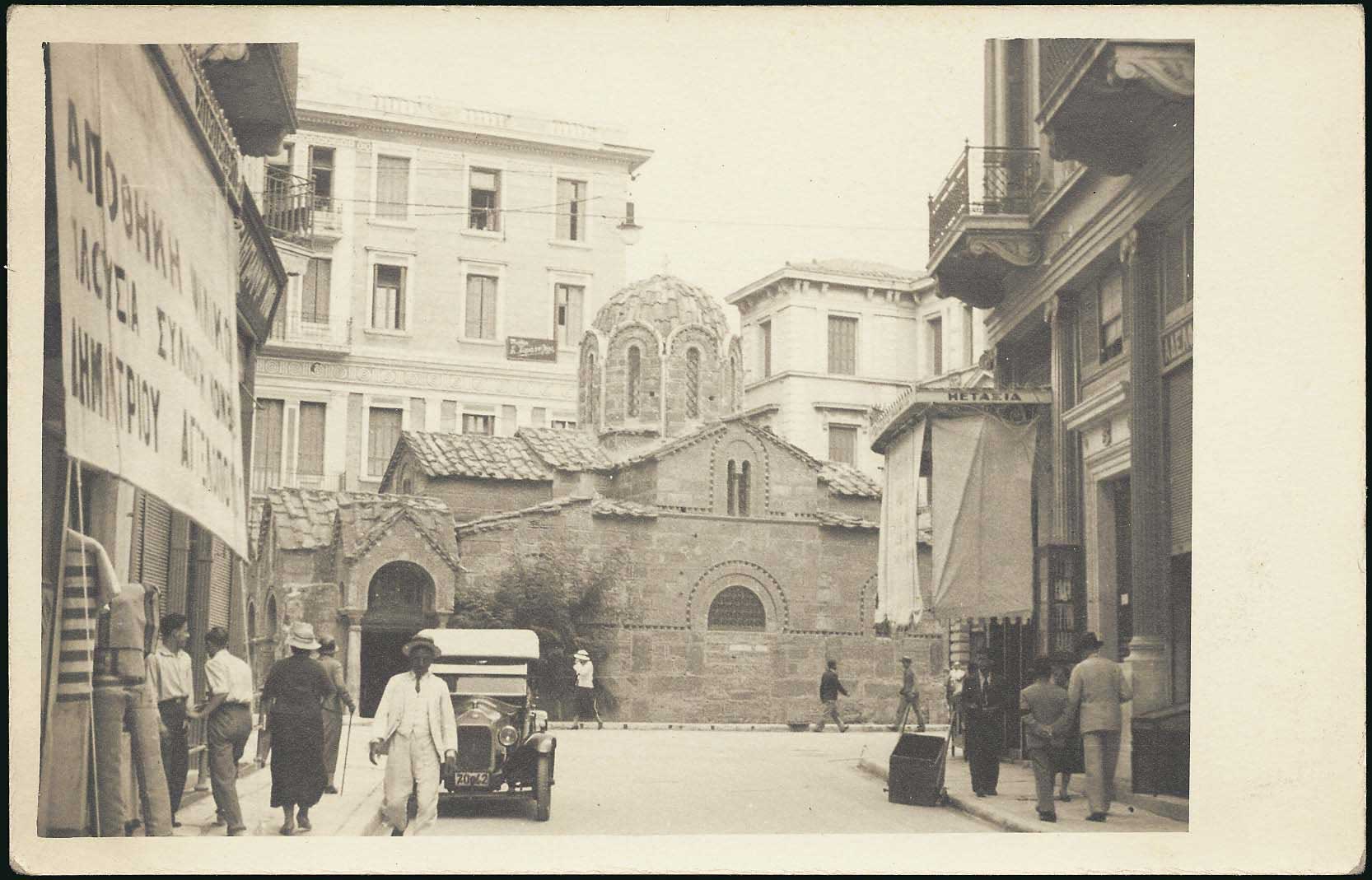 Lot 2174 - - Athens& Area -  A. Karamitsos Live Internet Auction 23