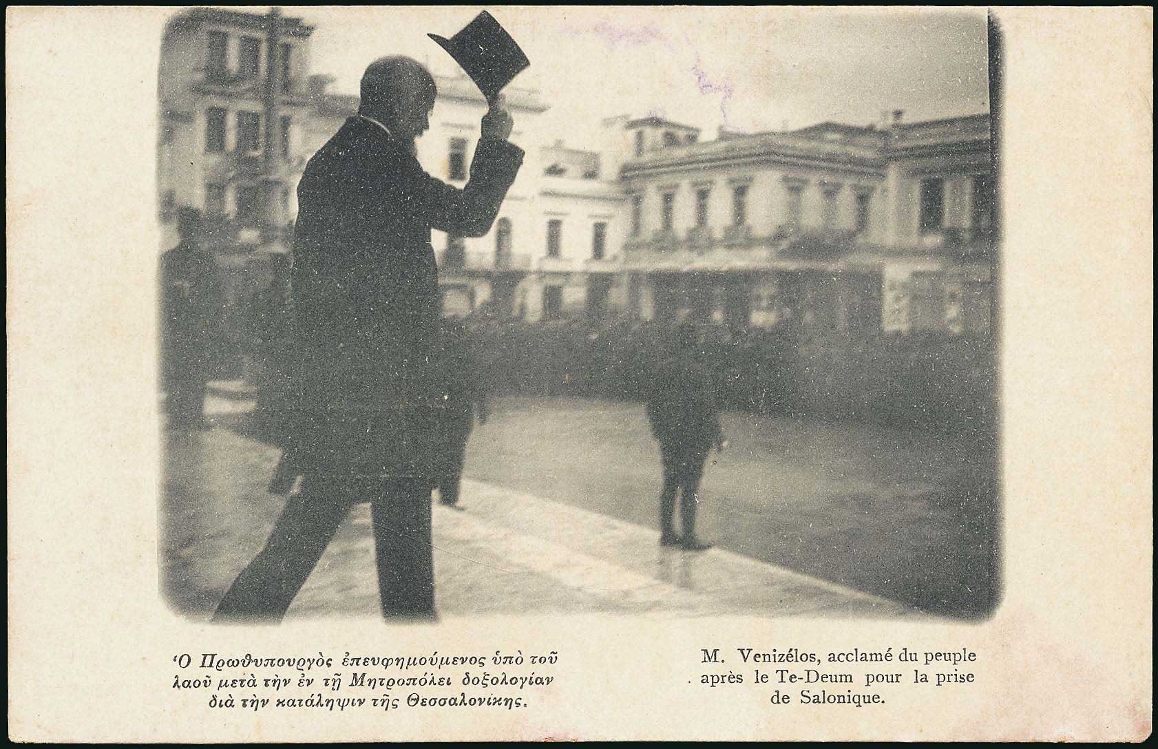Lot 1822 - - THESSALONIKI(SALONICA) -  A. Karamitsos Postal & Live Internet Auction 751