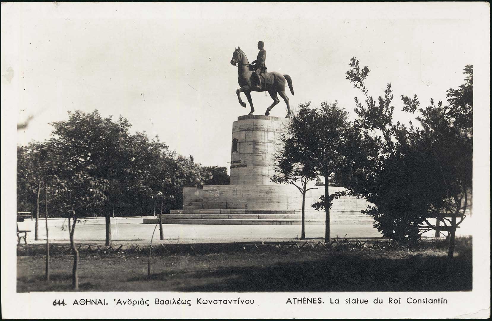 Lot 2123 - Athens& Area  -  A. Karamitsos Live Internet Auction 27