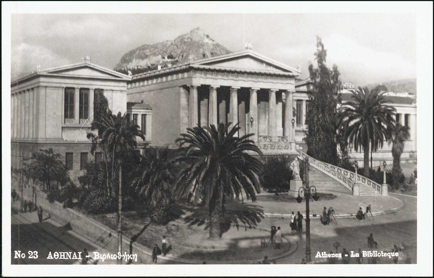 Lot 2059 - Athens& Area  -  A. Karamitsos Live Internet Auction 27