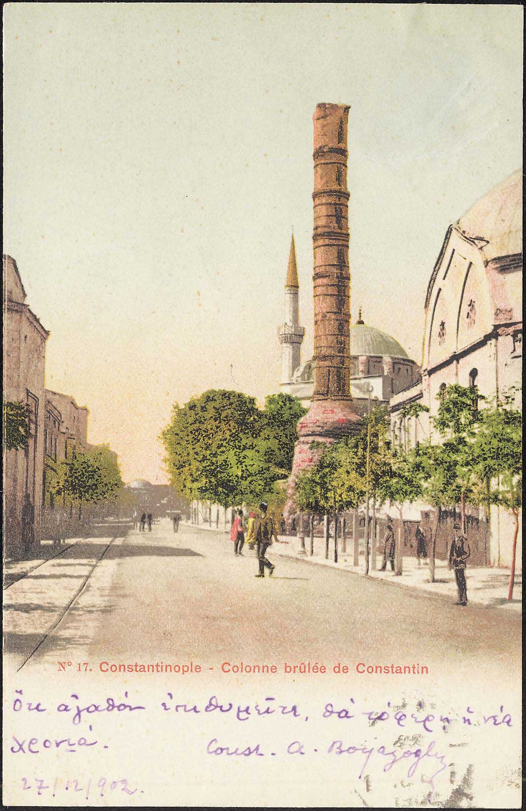 Lot 1877 - - Smyrne,Constantinople, Asia Minor -  A. Karamitsos Postal & Live Internet Auction 754