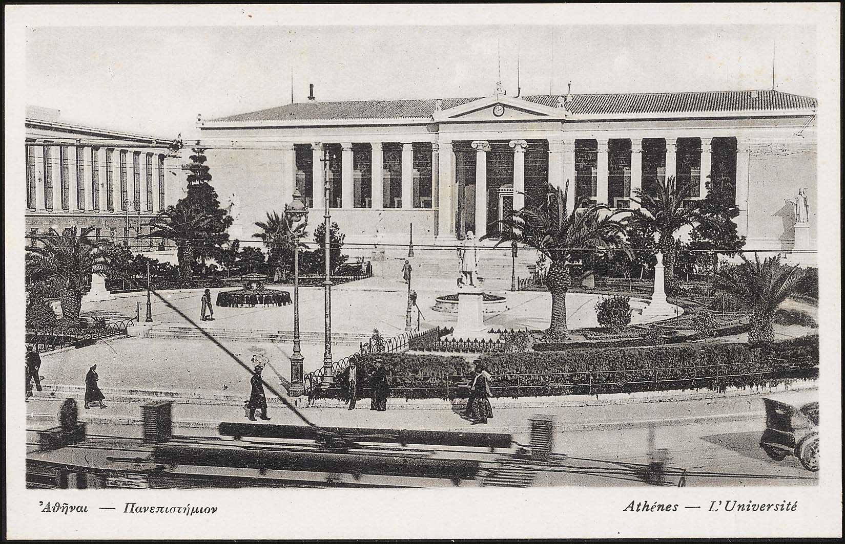 Lot 1561 - - Athens& Area -  A. Karamitsos Postal & Live Internet Auction 755