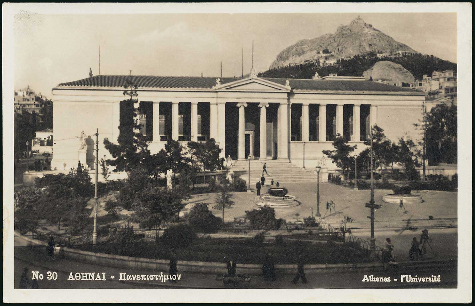 Lot 2159 - - Athens& Area -  A. Karamitsos Live Internet Auction 23