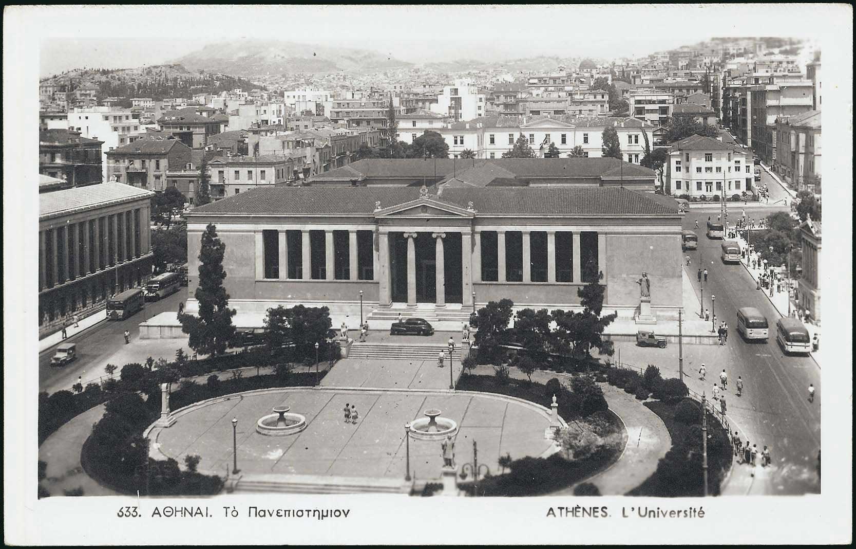 Lot 2061 - Athens& Area  -  A. Karamitsos Live Internet Auction 27