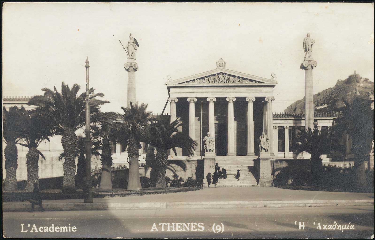 Lot 2066 - Athens& Area  -  A. Karamitsos Live Internet Auction 27