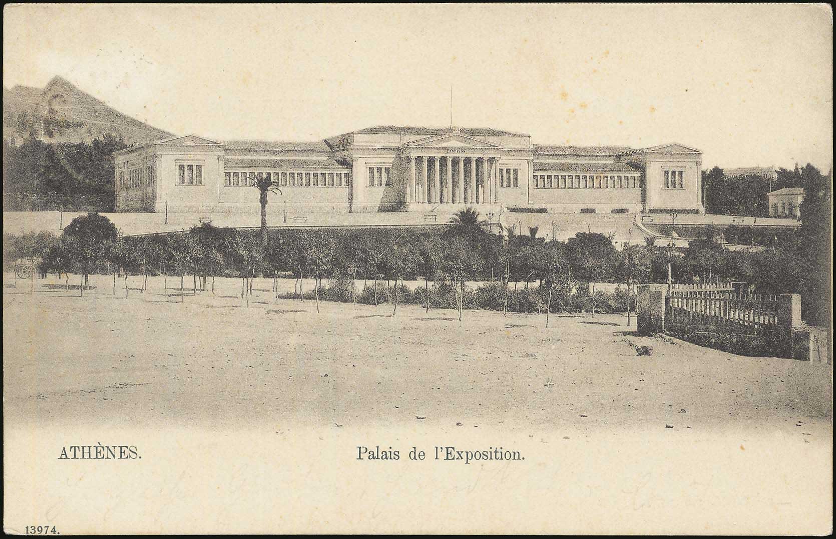 Lot 1500 - - Athens& Area -  A. Karamitsos Postal & Live Internet Auction 752
