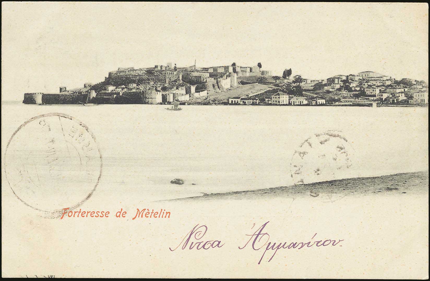 Lot 1400 - - AegeanIslands (North And East) - A. Karamitsos Postal & Live Internet Auction 754 Lot 1400 - - AegeanIslands (North And East) - A. Karamitsos Postal & Live Internet Auction 754