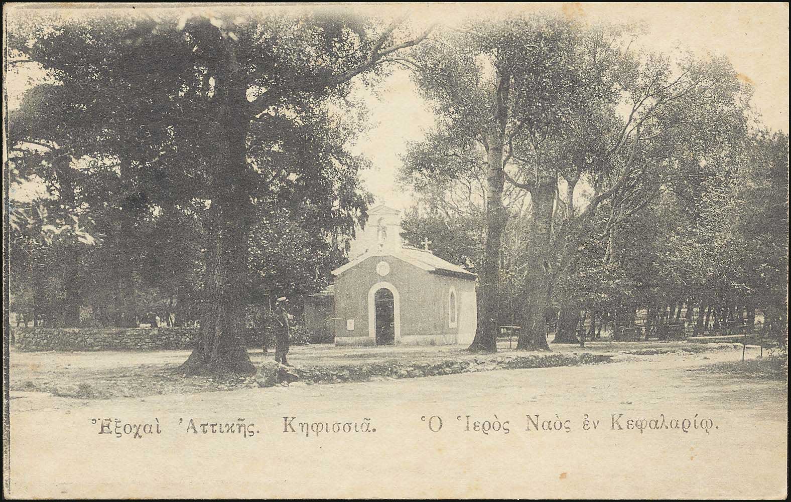 Lot 1577 - - Athens& Area -  A. Karamitsos Postal & Live Internet Auction 754