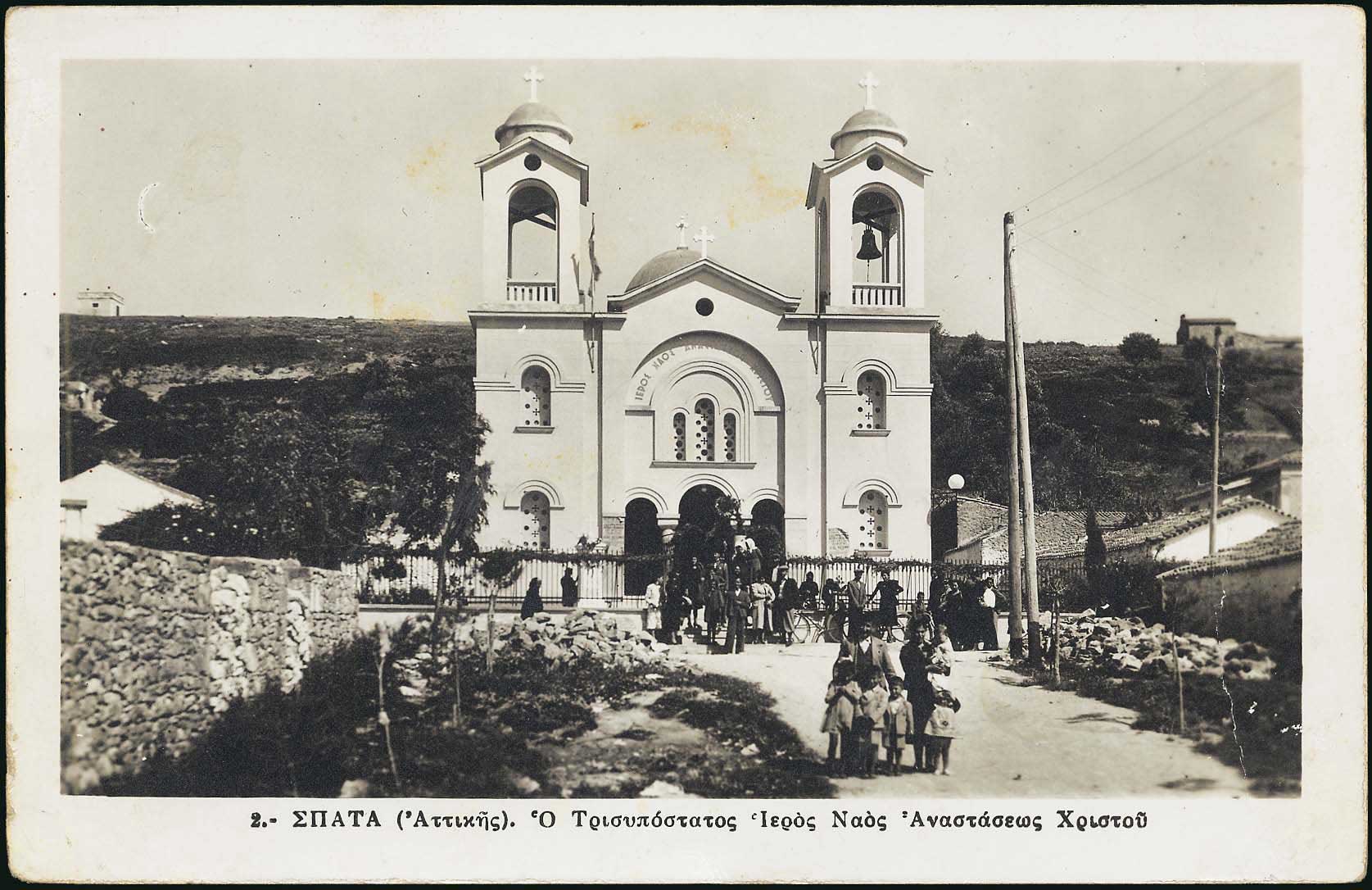 Lot 2190 - - Athens& Area -  A. Karamitsos Live Internet Auction 23