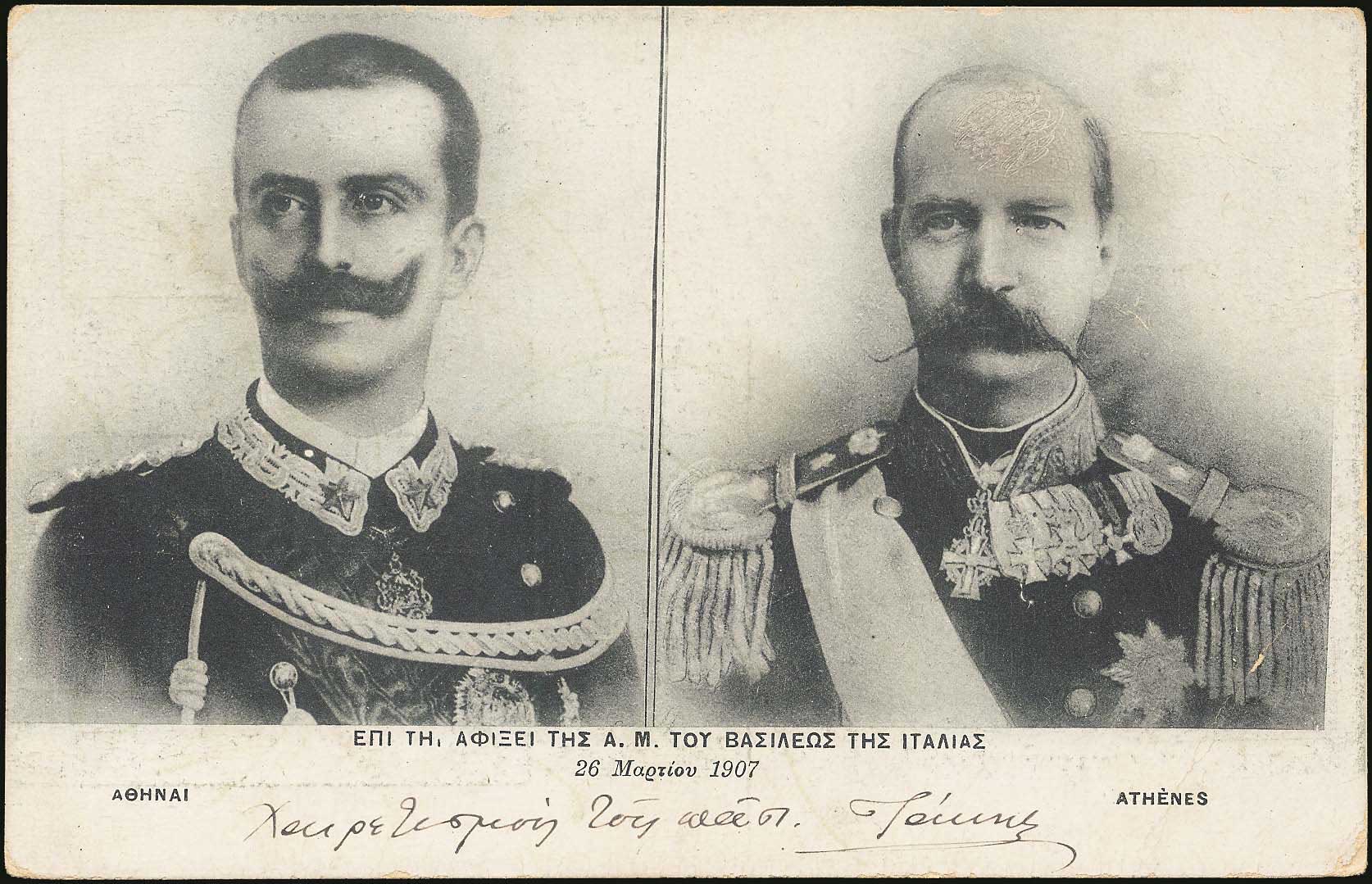 Lot 1808 - - royalty -  A. Karamitsos Postal & Live Internet Auction 752