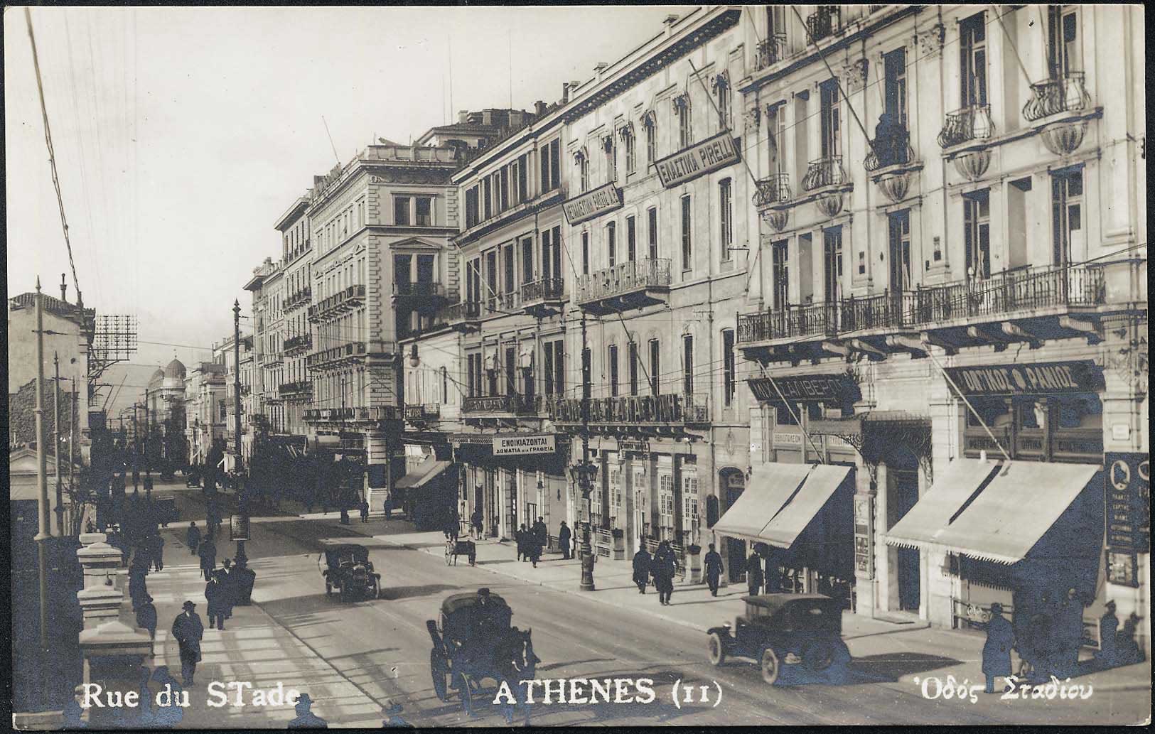 Lot 2170 - - Athens& Area -  A. Karamitsos Live Internet Auction 23