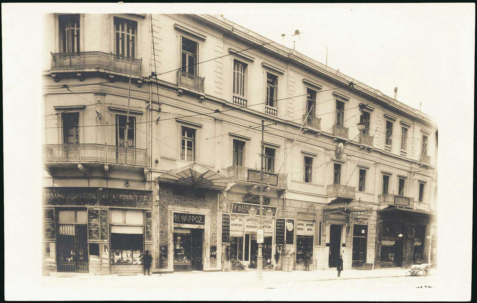 Lot 2120 - Athens& Area  -  A. Karamitsos Live Internet Auction 27