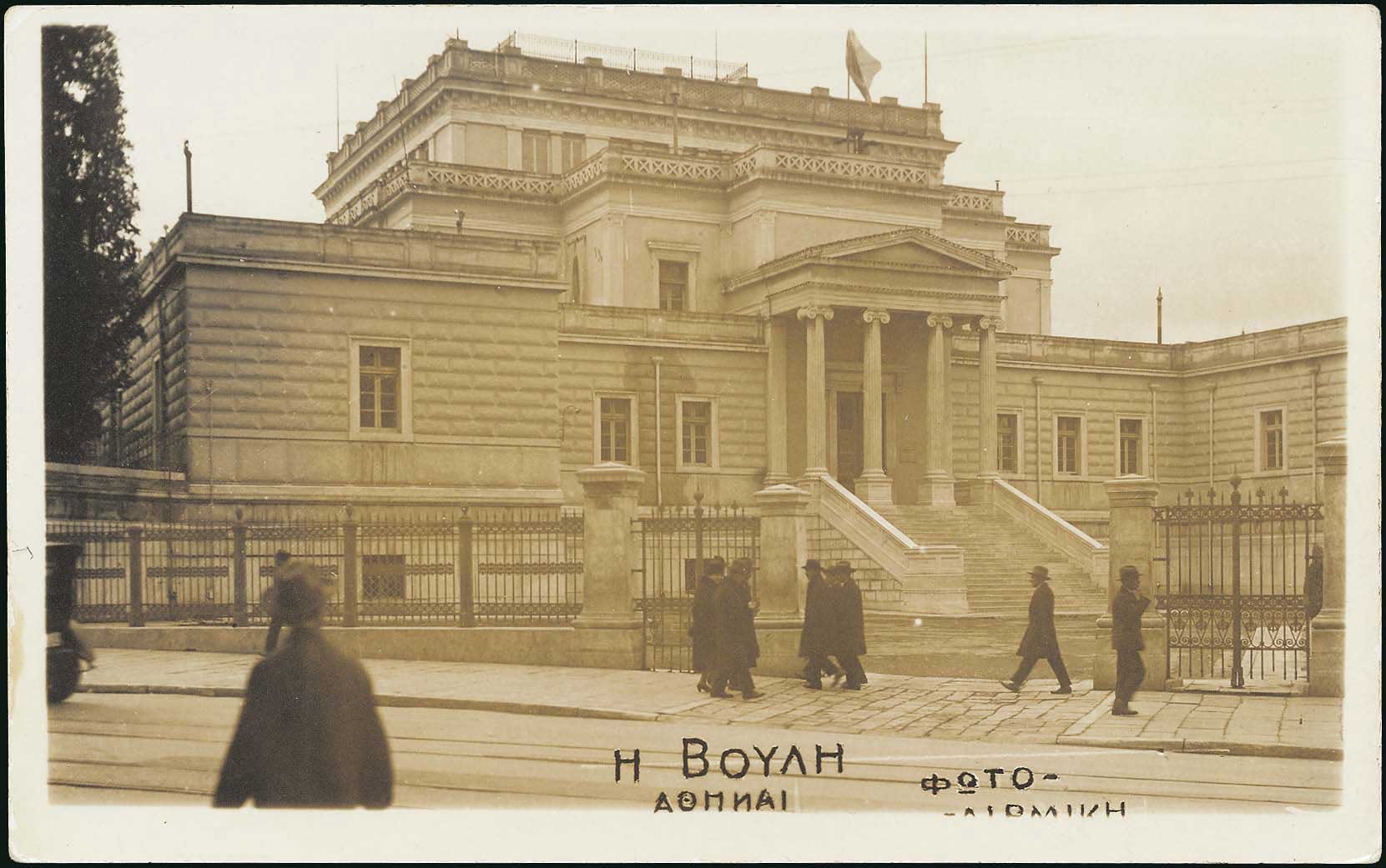 Lot 2068 - Athens& Area  -  A. Karamitsos Live Internet Auction 27