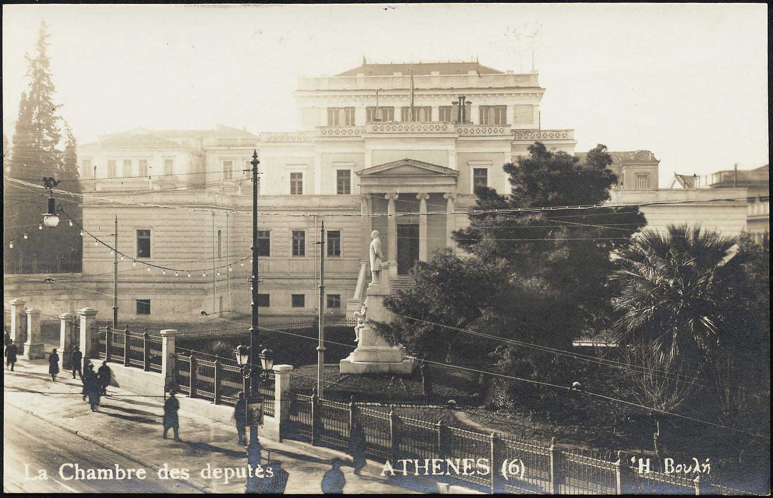 Lot 2067 - Athens& Area  -  A. Karamitsos Live Internet Auction 27