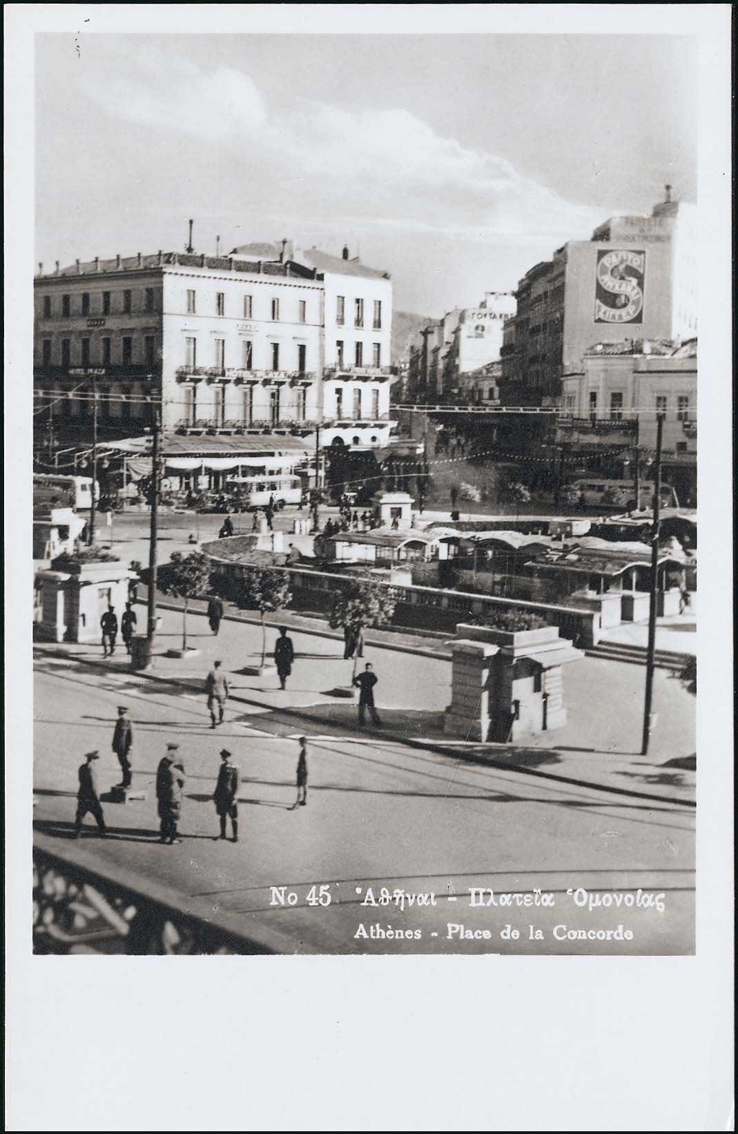 Lot 2103 - Athens& Area  -  A. Karamitsos Live Internet Auction 27