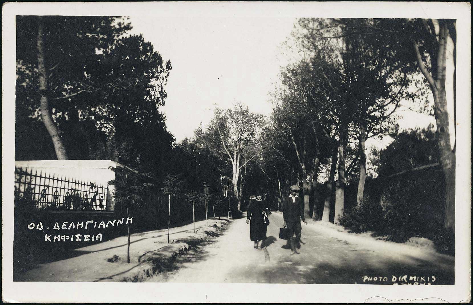 Lot 2184 - - Athens& Area -  A. Karamitsos Live Internet Auction 23