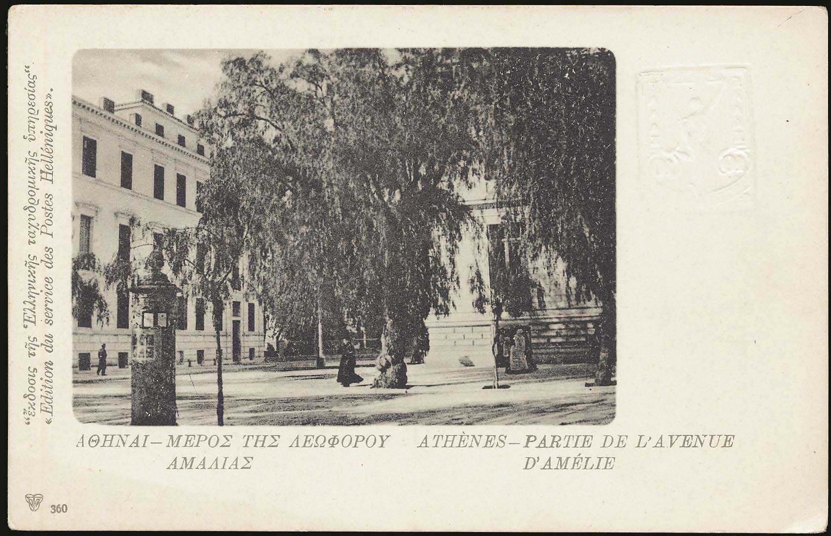 Lot 1032 - POSTAL STATIONERY - 1901/3 numbered edition of greek p.t.t. - A. Karamitsos Postal & Live Internet Auction 749 Lot 1032 - POSTAL STATIONERY - 1901/3 numbered edition of greek p.t.t. - A. Karamitsos Postal & Live Internet Auction 749