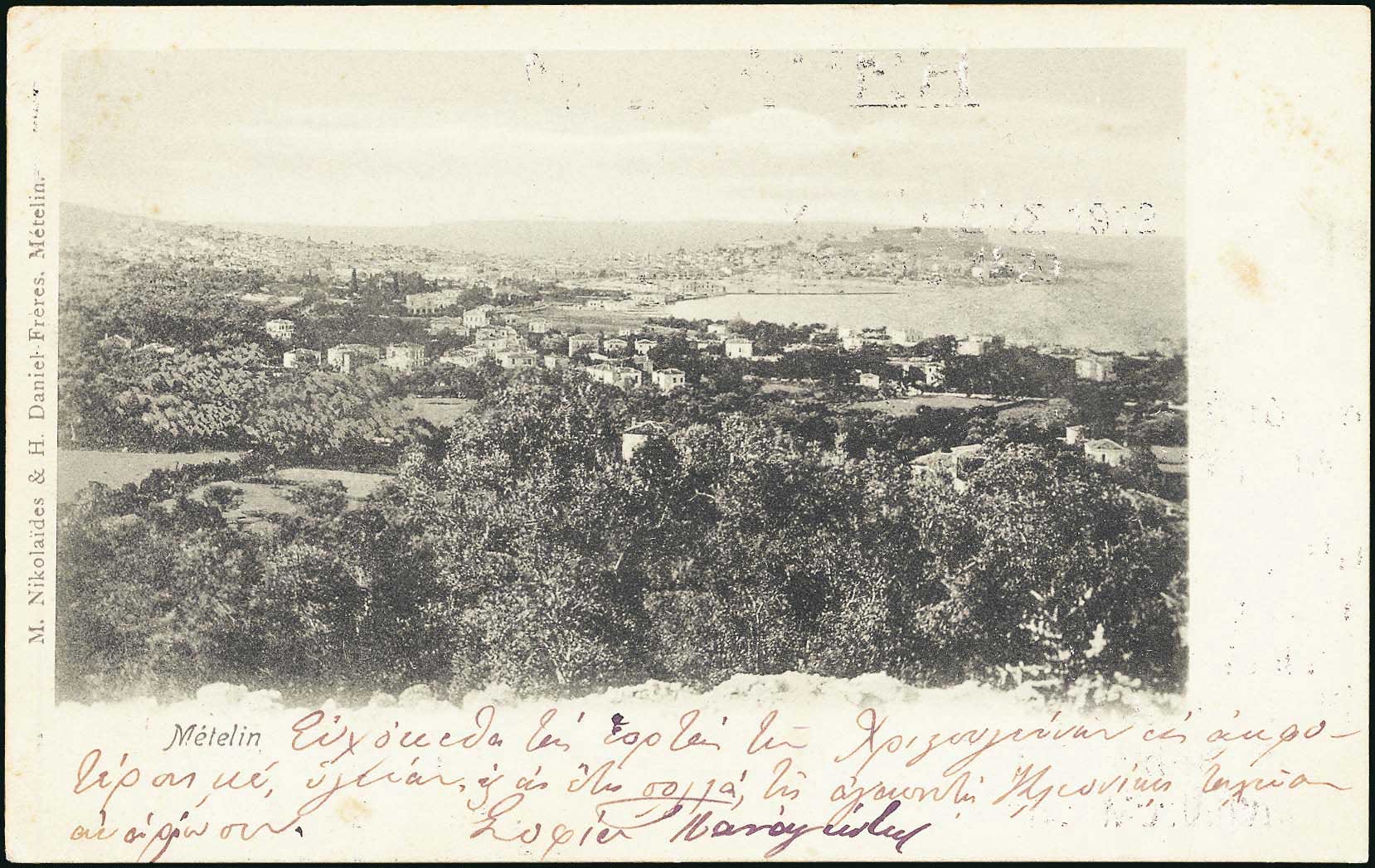 Lot 1396 - - AegeanIslands (North And East) - A. Karamitsos Postal & Live Internet Auction 751 Lot 1396 - - AegeanIslands (North And East) - A. Karamitsos Postal & Live Internet Auction 751