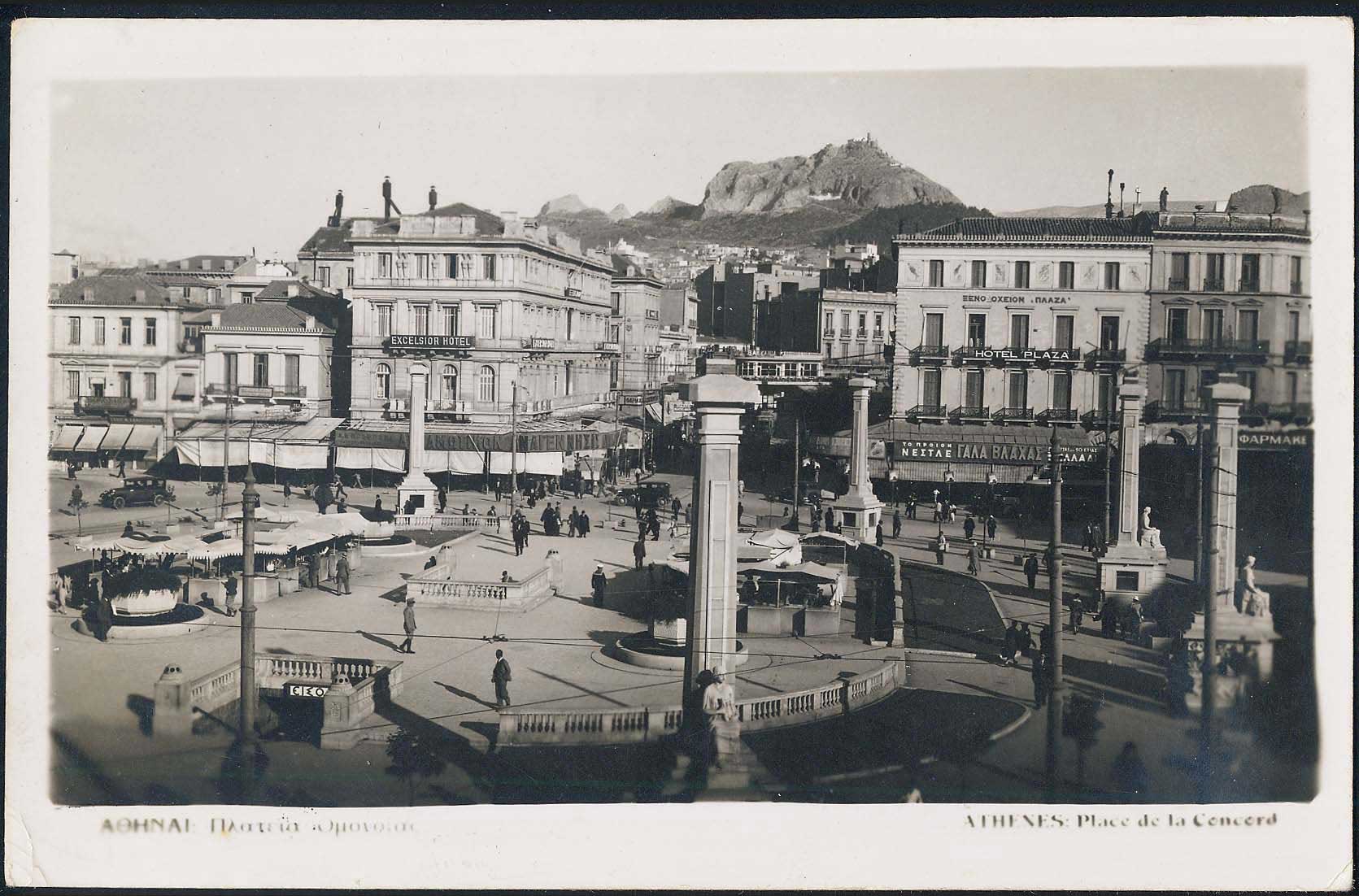 Lot 2105 - Athens& Area  -  A. Karamitsos Live Internet Auction 27