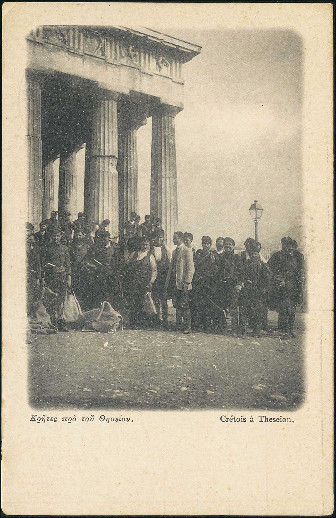Lot 1573 - - Athens& Area - A. Karamitsos Postal & Live Internet Auction 751 Lot 1573 - - Athens& Area - A. Karamitsos Postal & Live Internet Auction 751