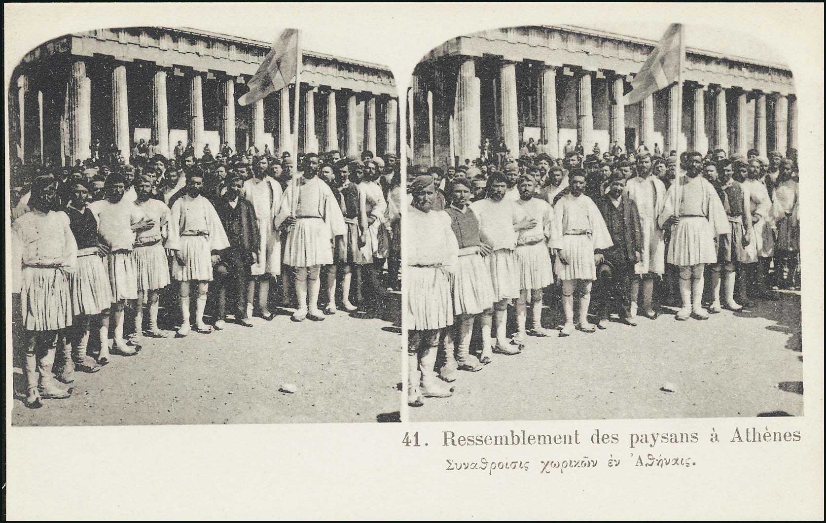 Lot 1574 - - Athens& Area - A. Karamitsos Postal & Live Internet Auction 751 Lot 1574 - - Athens& Area - A. Karamitsos Postal & Live Internet Auction 751
