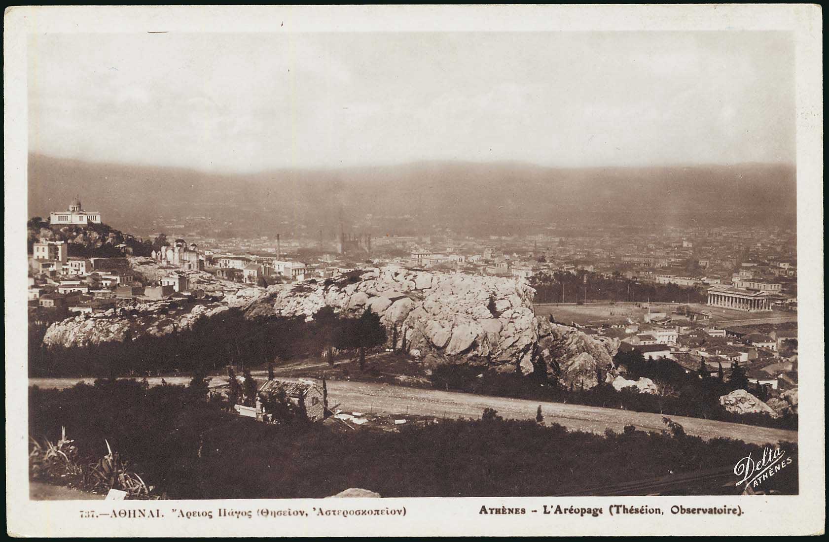 Lot 2055 - Athens& Area  -  A. Karamitsos Live Internet Auction 27