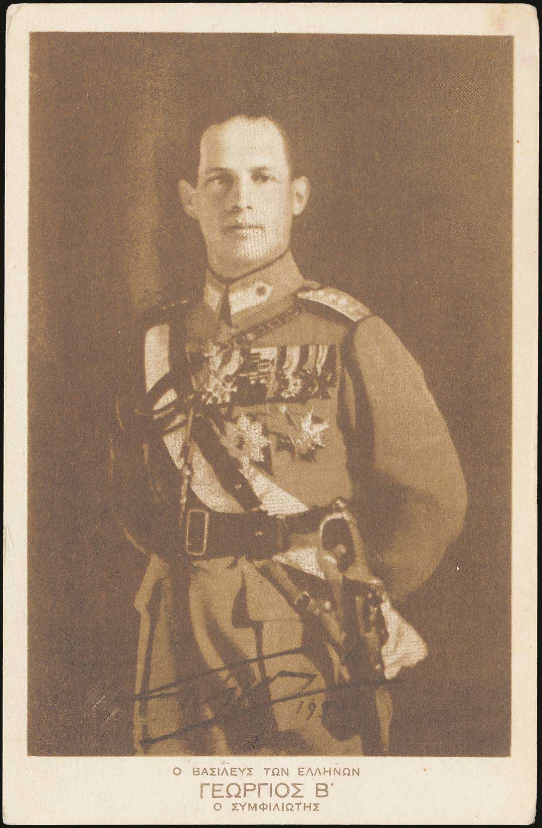 Lot 1826 - - royalty - A. Karamitsos Postal & Live Internet Auction 752 Lot 1826 - - royalty - A. Karamitsos Postal & Live Internet Auction 752