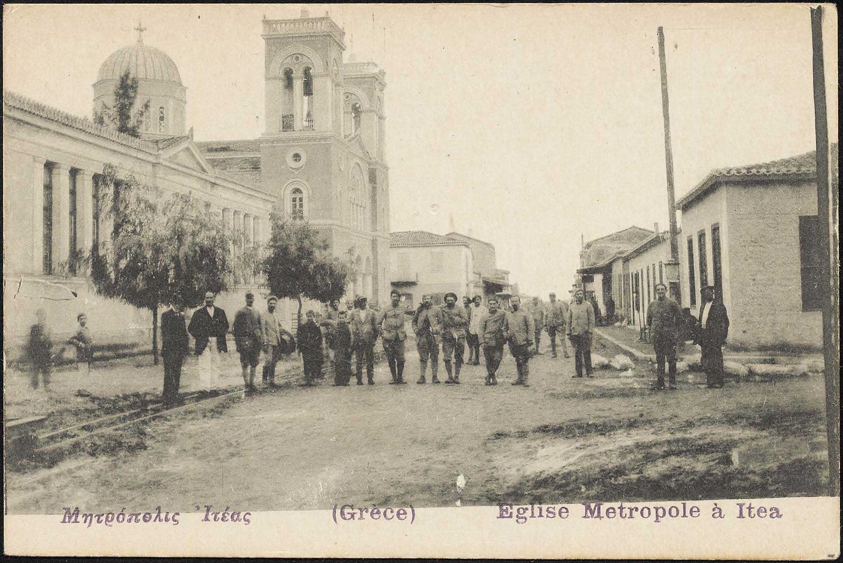 Lot 1609 - - CentralGreece -  A. Karamitsos Postal & Live Internet Auction 755