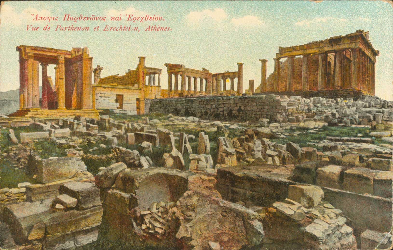 Lot 1534 - - Athens& Area -  A. Karamitsos Postal & Live Internet Auction 752
