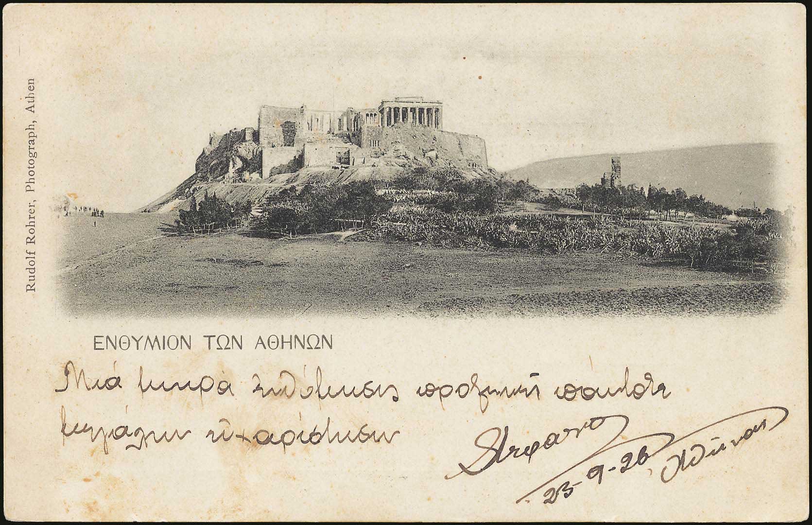 Lot 1513 - - Athens& Area - A. Karamitsos Postal & Live Internet Auction 755 Lot 1513 - - Athens& Area - A. Karamitsos Postal & Live Internet Auction 755
