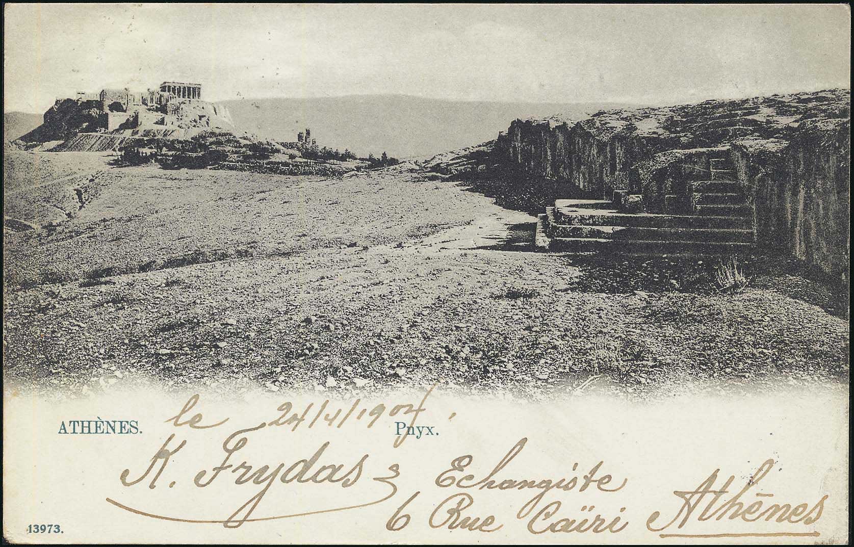 Lot 1562 - - Athens& Area - A. Karamitsos Postal & Live Internet Auction 751 Lot 1562 - - Athens& Area - A. Karamitsos Postal & Live Internet Auction 751