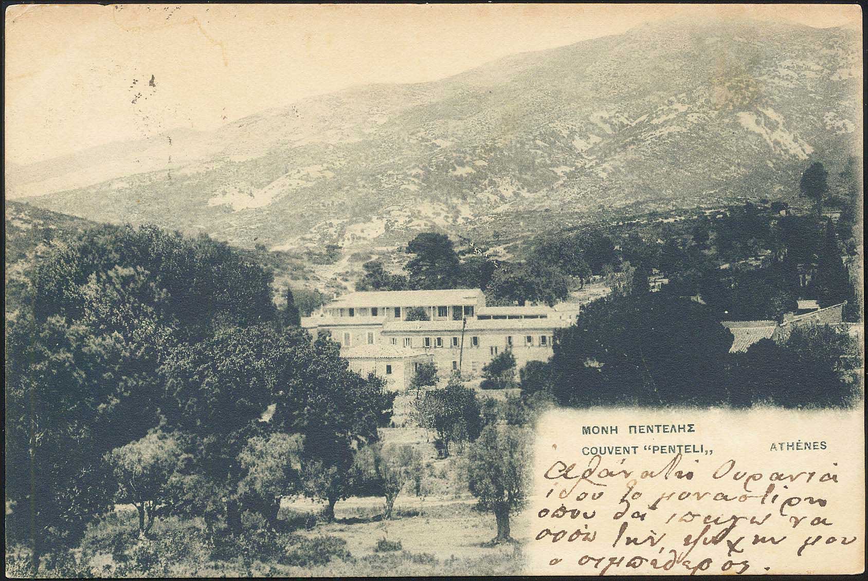 Lot 1583 - - Athens& Area - A. Karamitsos Postal & Live Internet Auction 752 Lot 1583 - - Athens& Area - A. Karamitsos Postal & Live Internet Auction 752