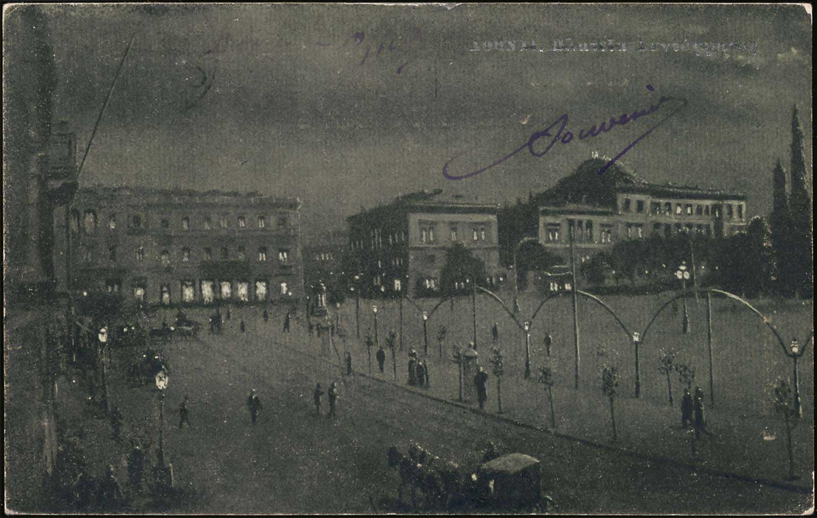 Lot 1567 - - Athens& Area - A. Karamitsos Postal & Live Internet Auction 754 Lot 1567 - - Athens& Area - A. Karamitsos Postal & Live Internet Auction 754
