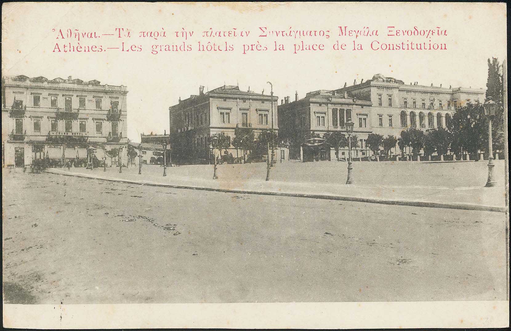 Lot 1615 - - Athens& Area - A. Karamitsos Postal & Live Internet Auction 751 Lot 1615 - - Athens& Area - A. Karamitsos Postal & Live Internet Auction 751