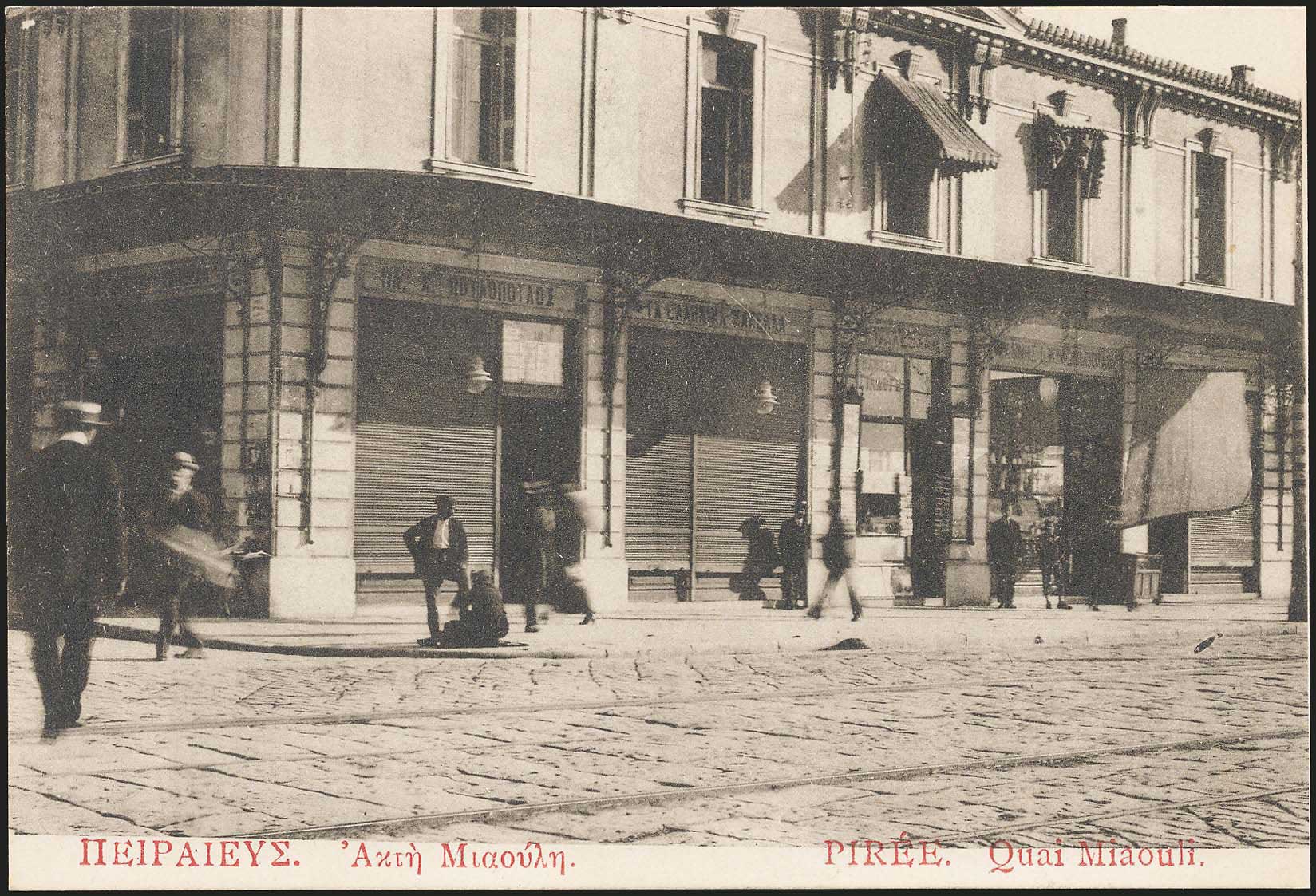 Lot 1485 - - Athens& Area -  A. Karamitsos Postal & Live Internet Auction 752