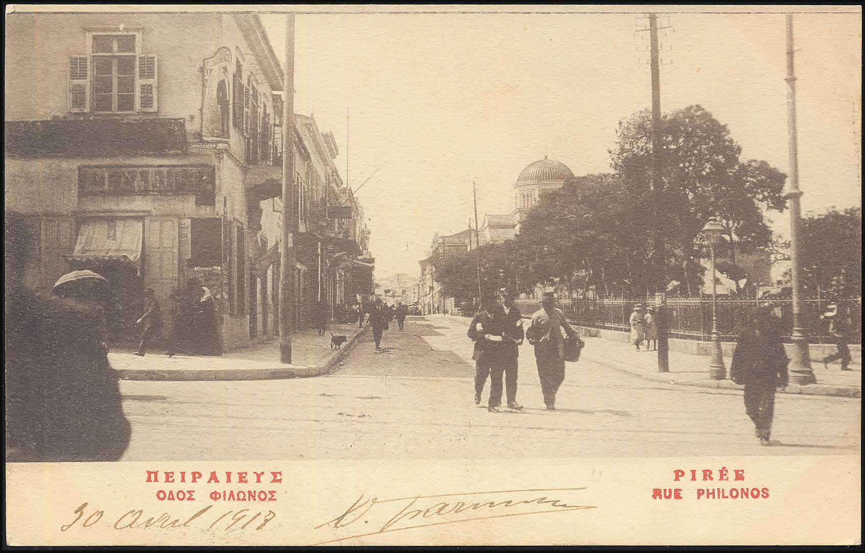 Lot 1486 - - Athens& Area -  A. Karamitsos Postal & Live Internet Auction 752